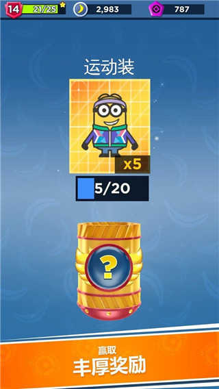 minion rush截图4