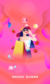 智慧購截圖