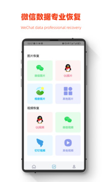 小鵬數(shù)據(jù)恢復(fù)截圖