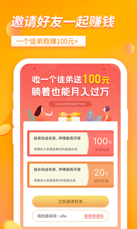 大象兼職截圖預(yù)覽