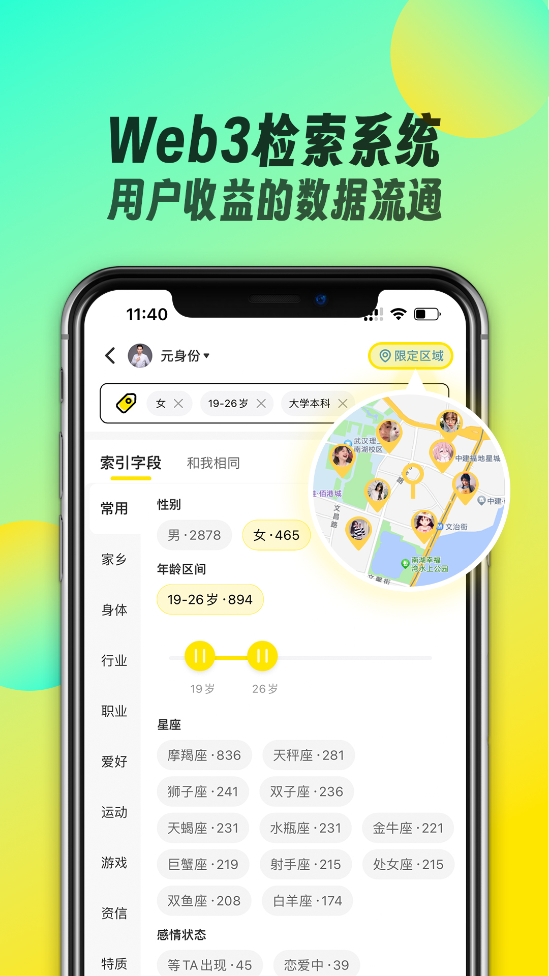 如尔v3.1.0截图2