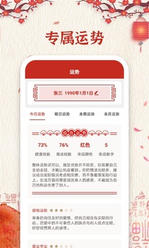 日歷純凈版截圖