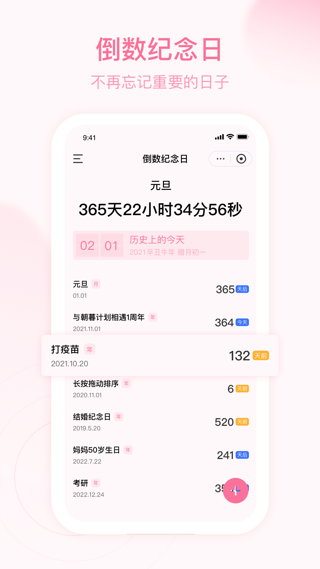 朝暮计划-每日清单学习计划v1.8.8截图1