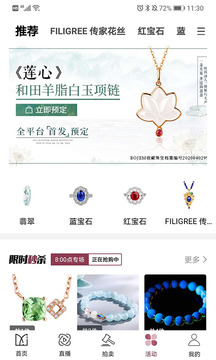 寶姐薈截圖