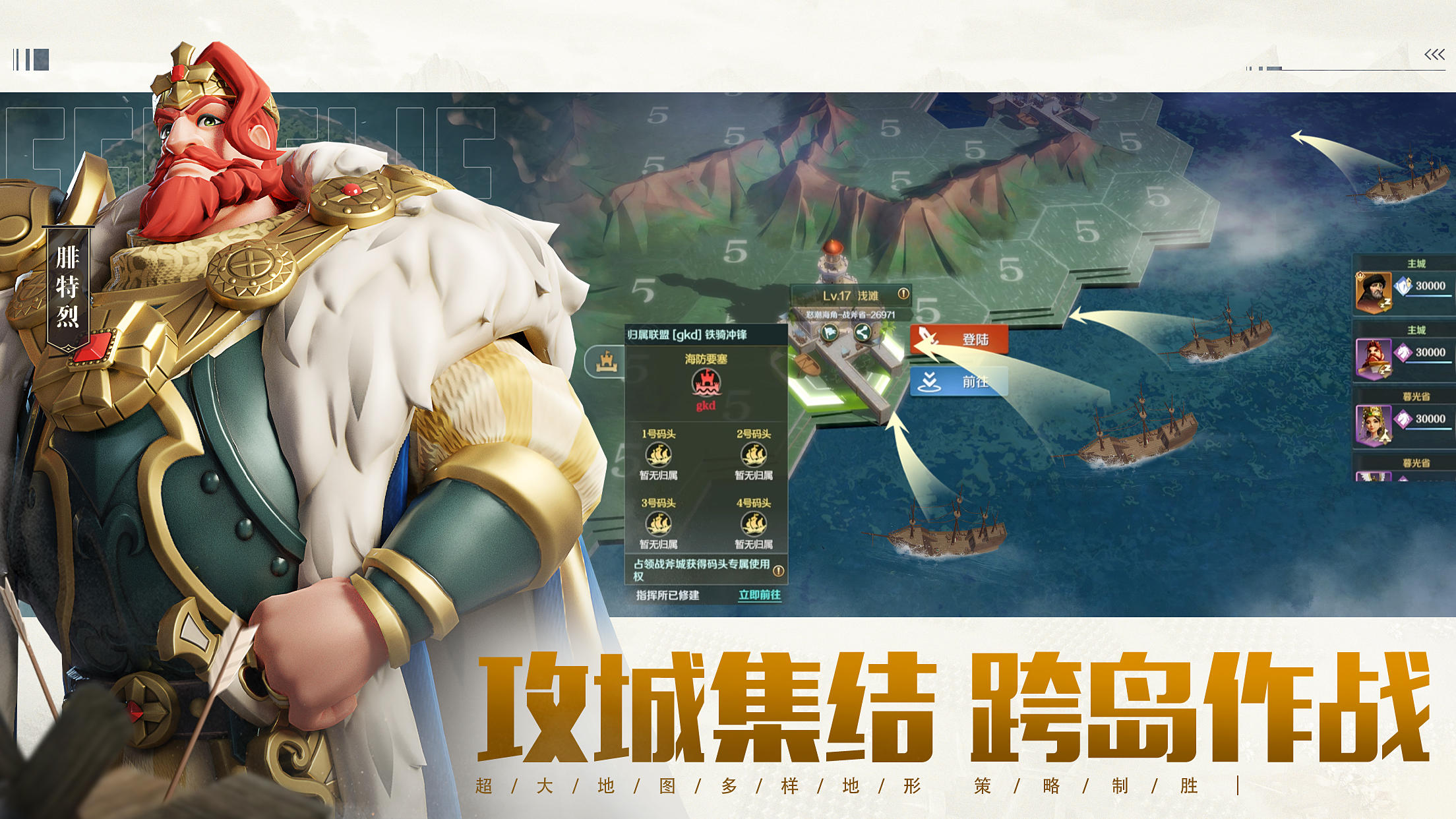 文明與征服截圖預(yù)覽