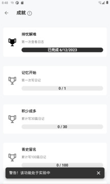俠客日記截圖