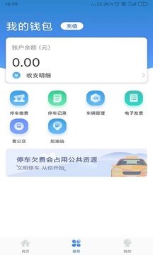 宣化停車截圖