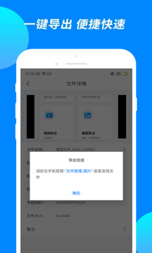 公證專家截圖