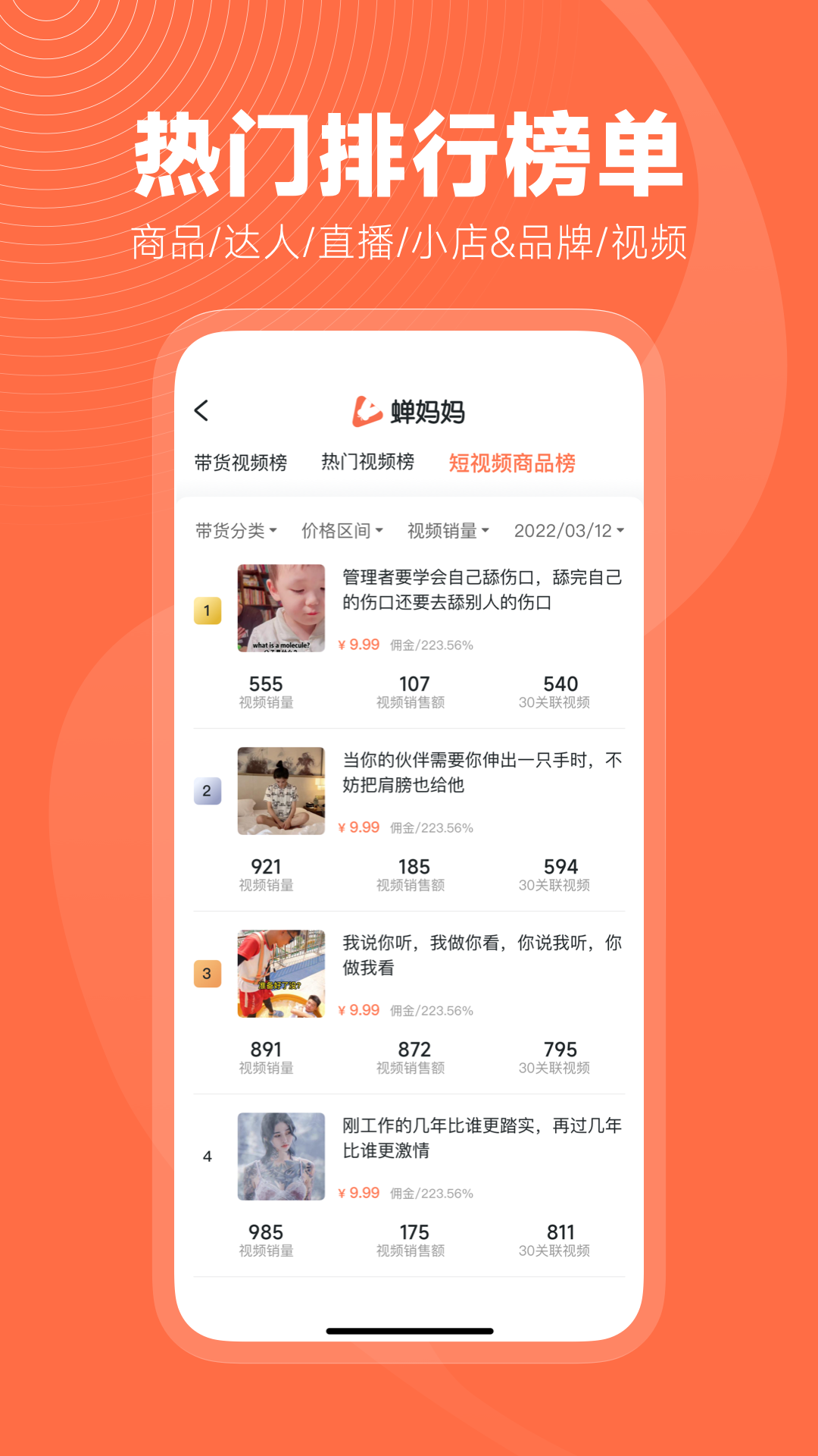 蟬媽媽截圖預覽