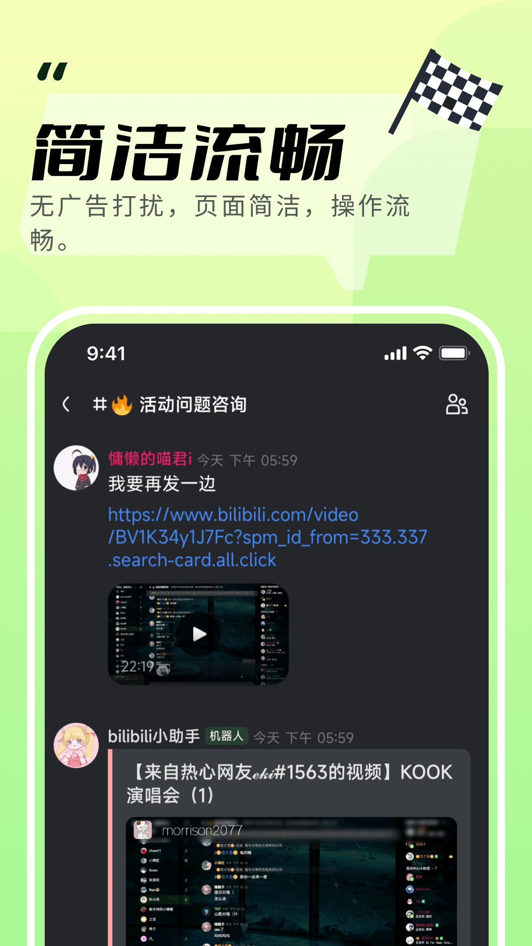 KOOKv1.52.0截图3