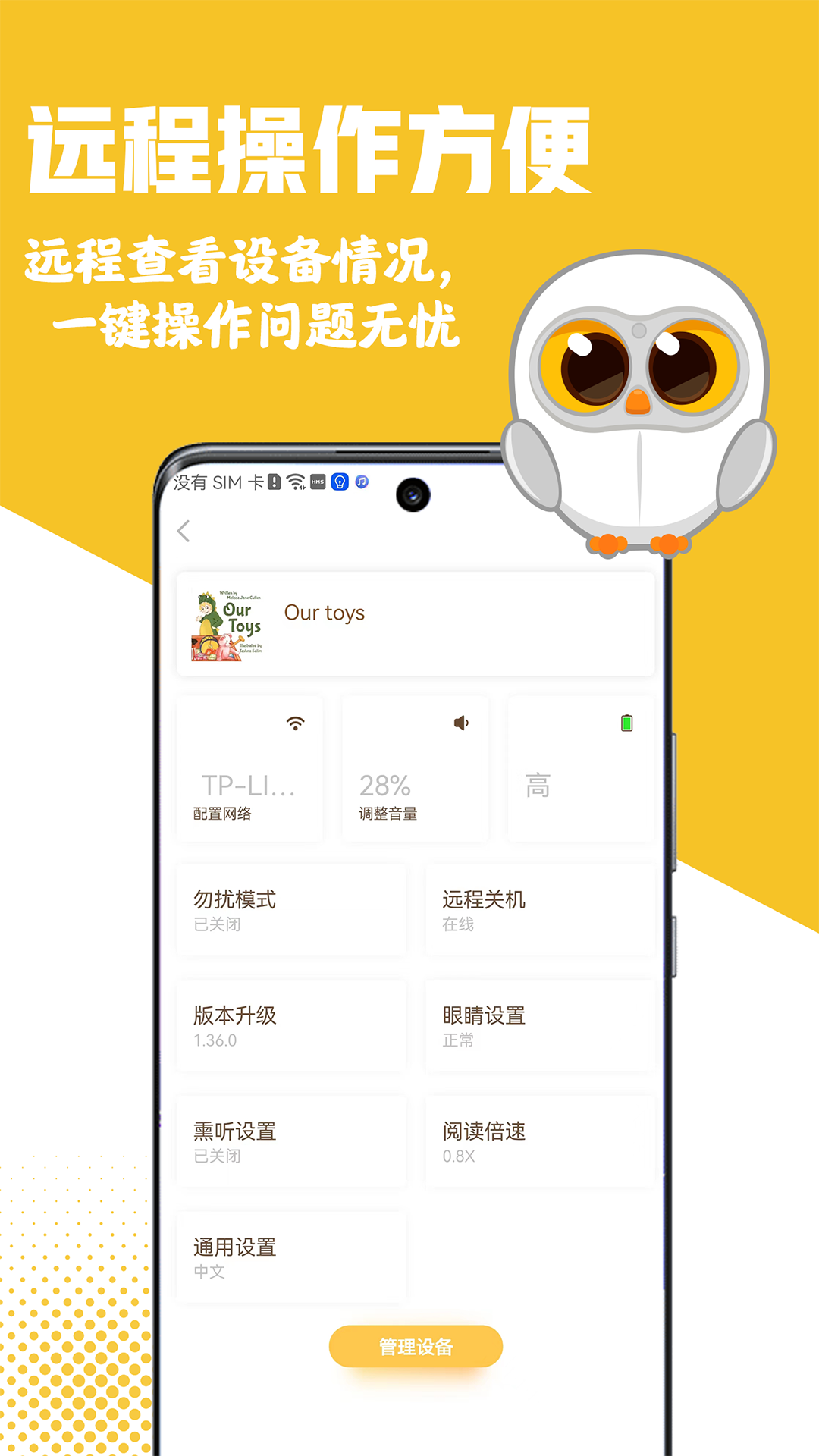 Luka阅读养成v2.32.0截图1