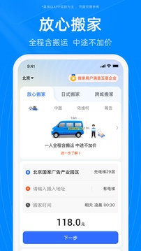 藍(lán)犀牛搬家截圖