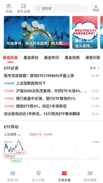 每日經(jīng)濟新聞截圖