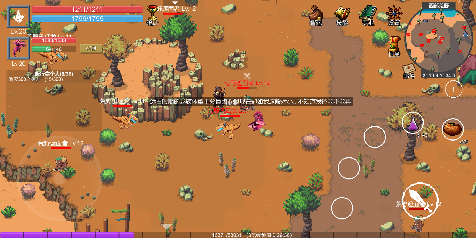 契約世界截圖預覽