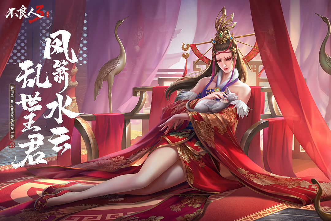 不良人3截圖預(yù)覽