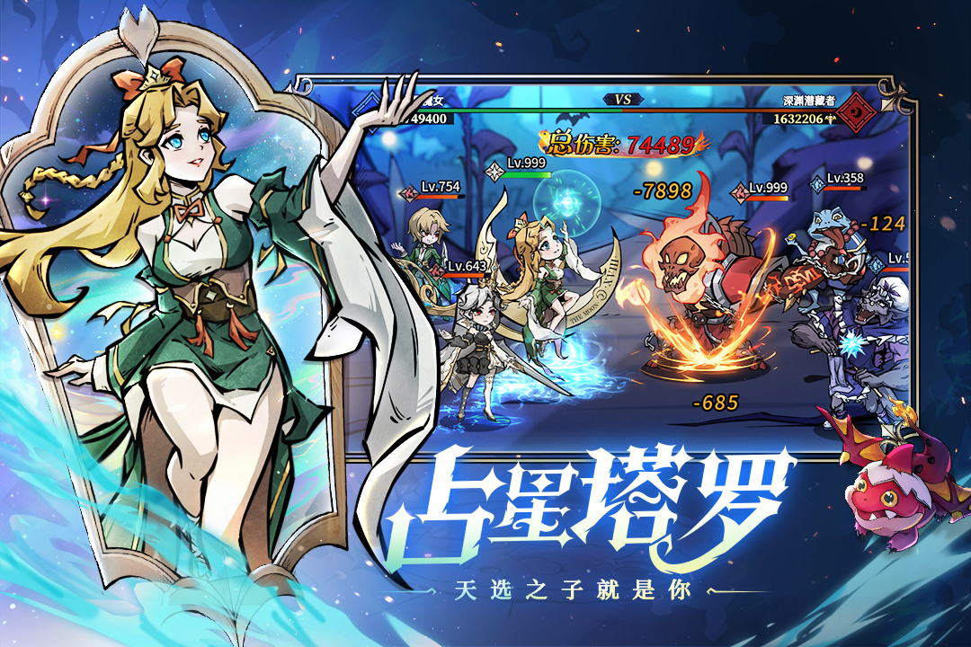 魔鏡物語(yǔ)截圖預(yù)覽