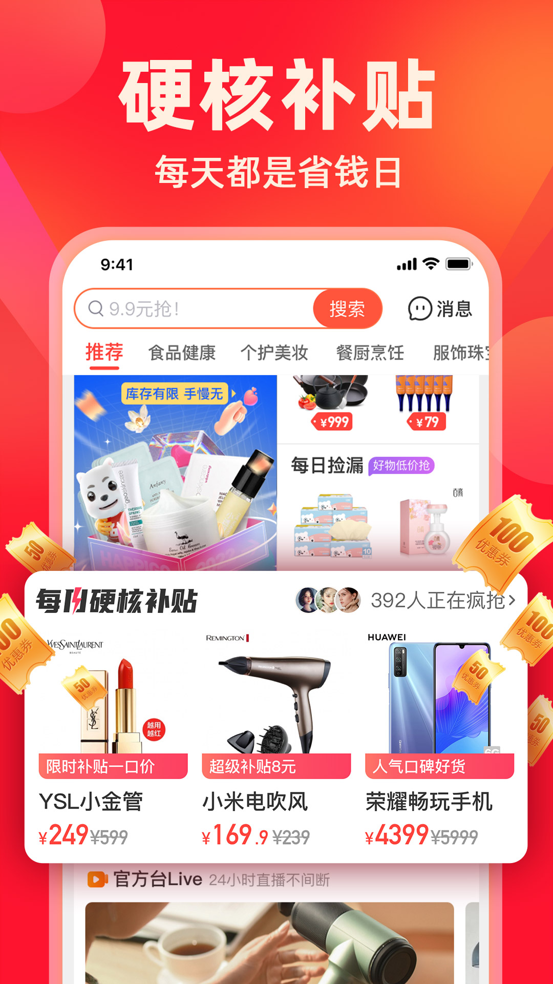 快乐购v9.9.89截图4