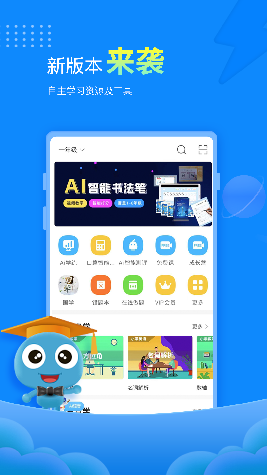 赶考状元v6.4.3截图4