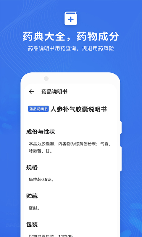 默沙诊疗手册v1.5截图4