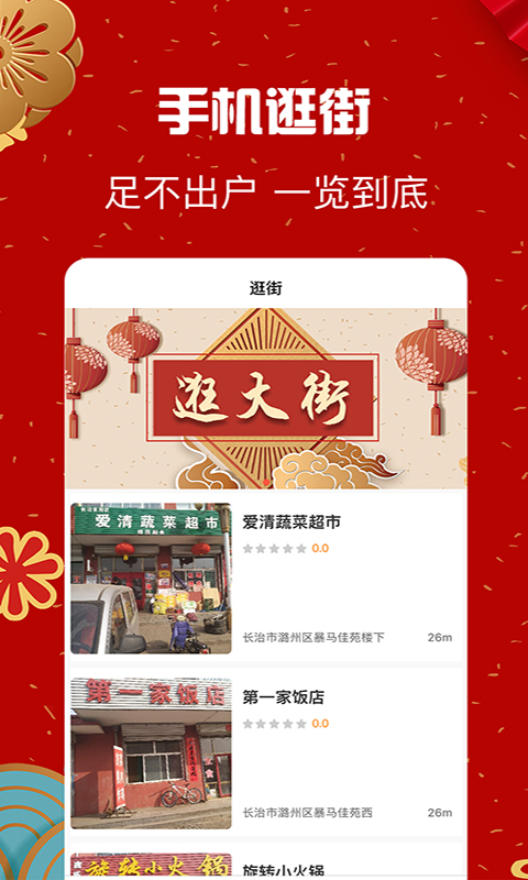 信用付-线上实体店v4.2.1.0截图2