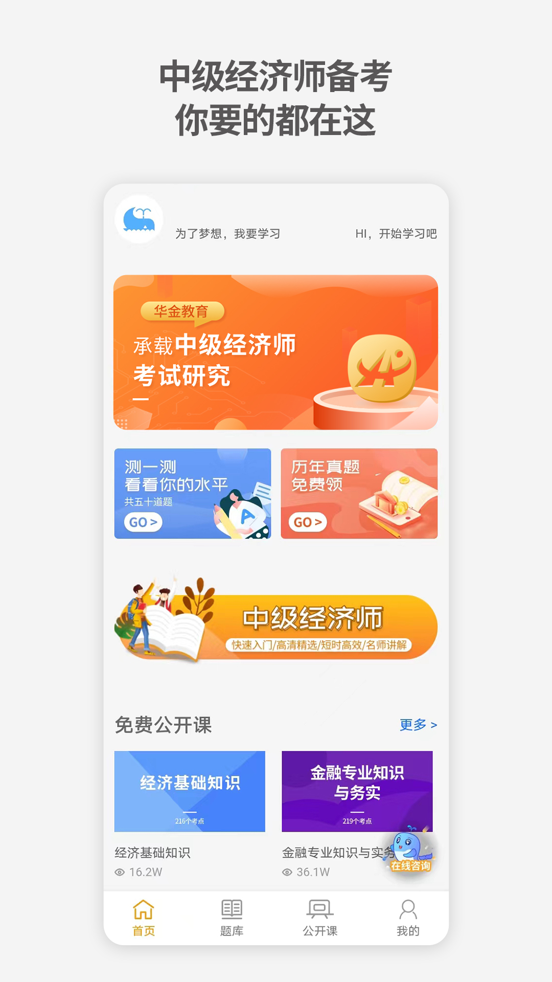 中级经济师题库宝典-新版v4.1截图4