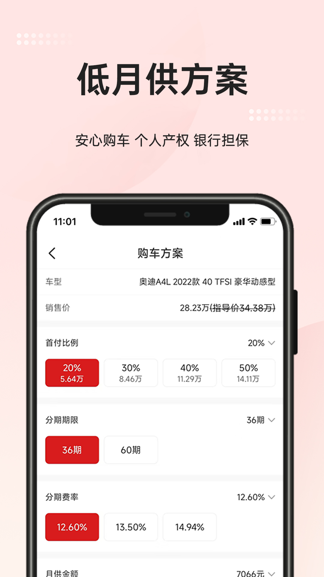 51车v2.3.4截图2