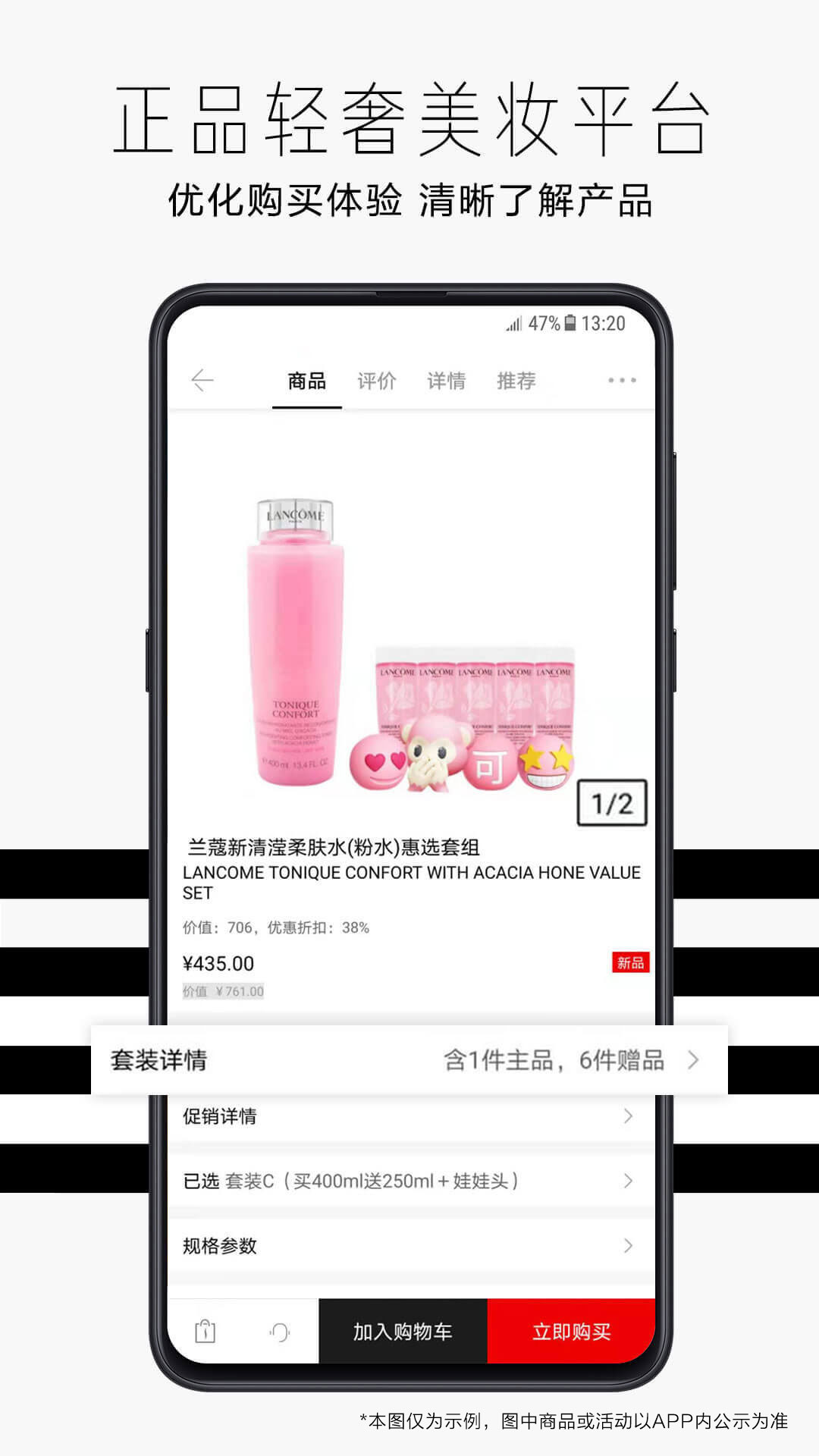 丝芙兰v7.44.0截图1