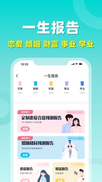 準了截圖