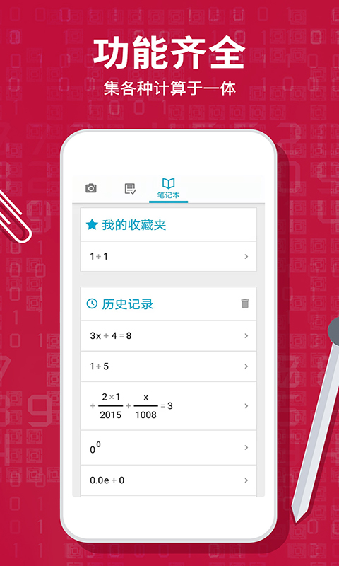 Photomath计算器v1.4截图1