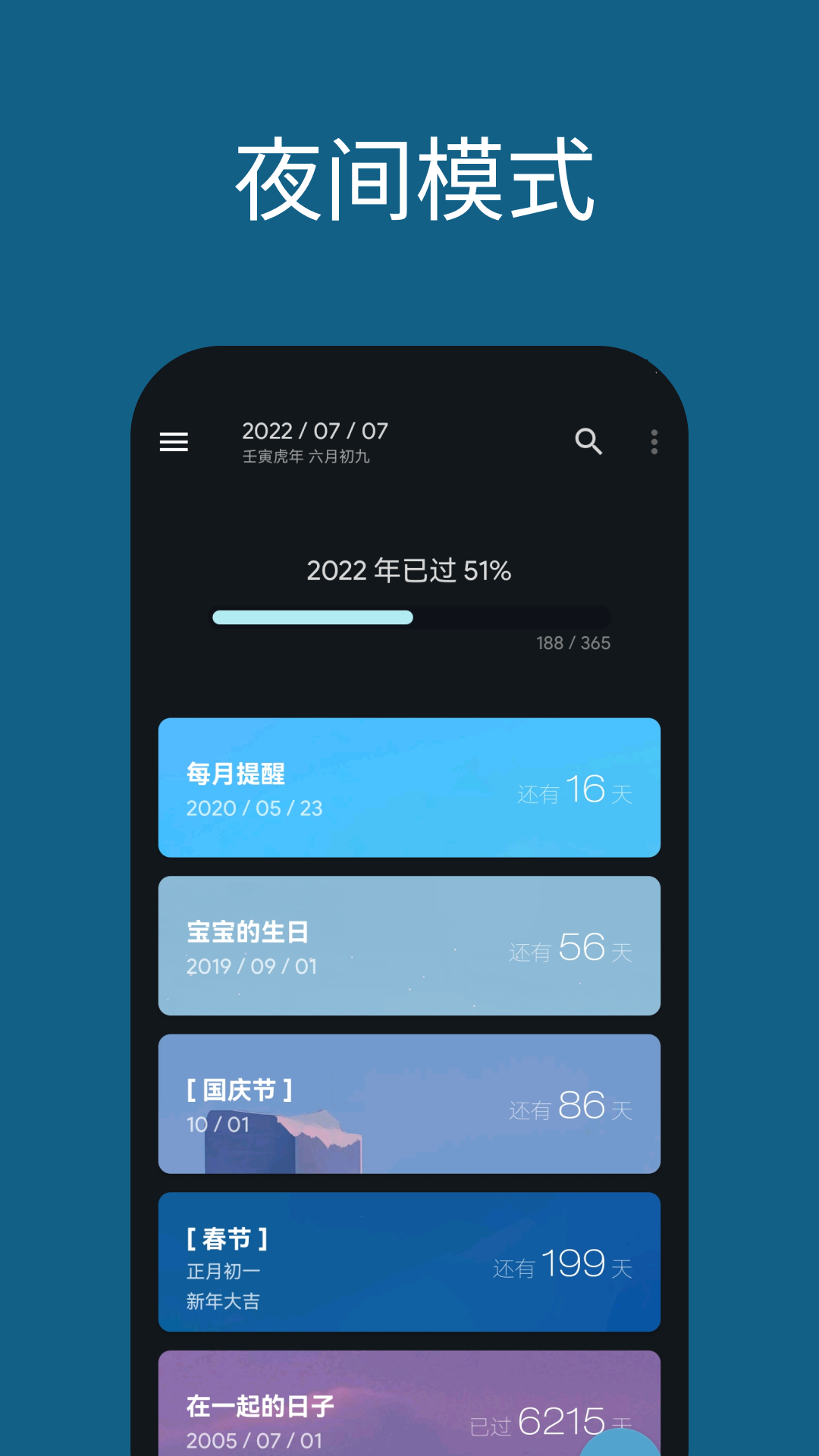 日子v1.46.0截图4