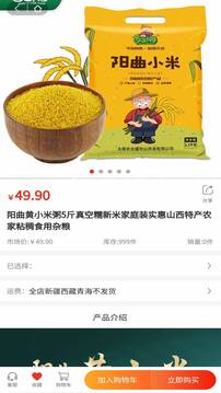 太原好貨截圖