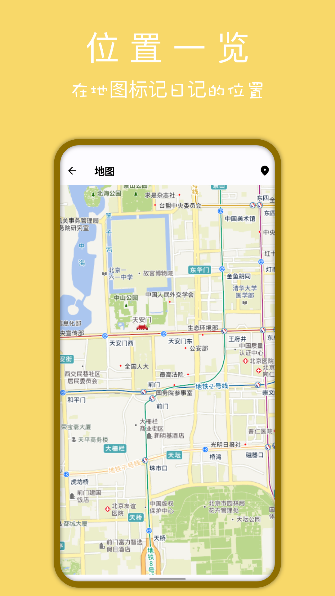 天悦日记v1.5.0截图3