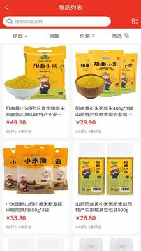 太原好貨截圖