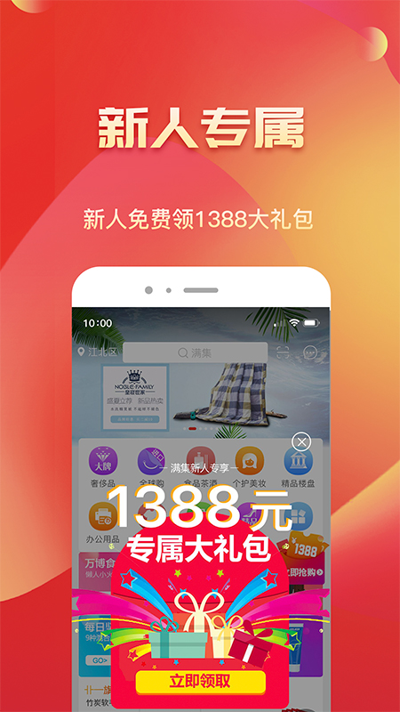 满集网截图5