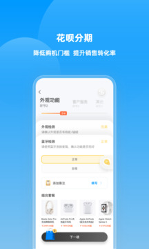 快售寶截圖
