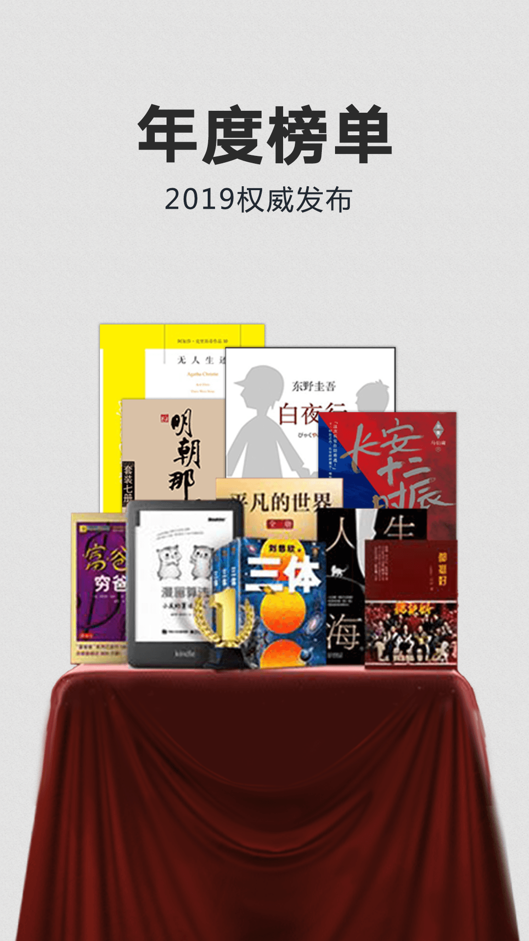 Kindle閱讀截圖預覽