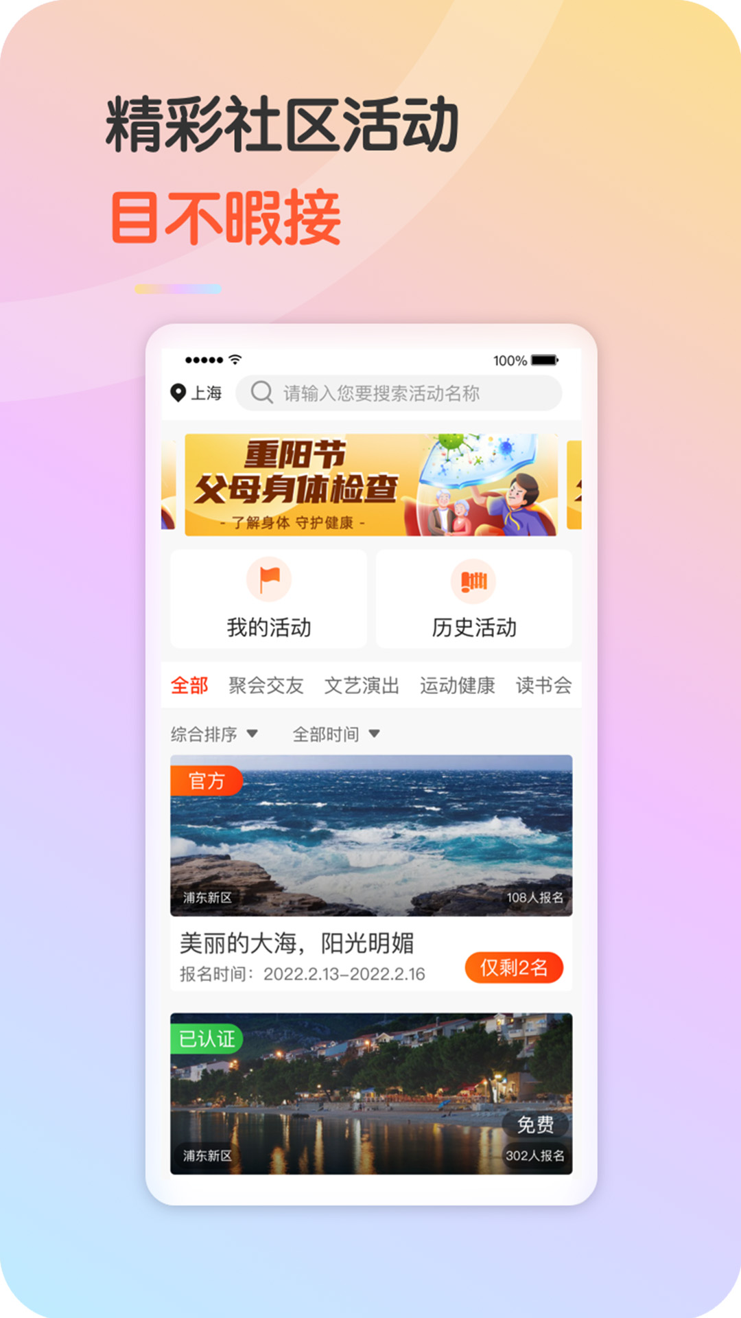 九九乐无忧v2.1.0截图1