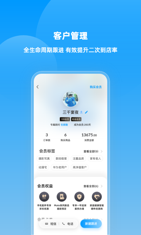 快售宝v5.4.2截图3