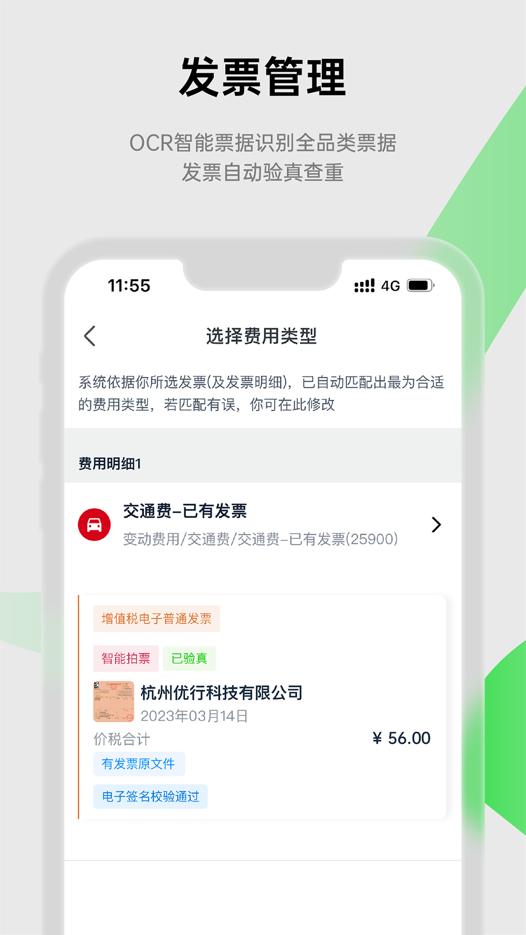 合思v2.9.5截图4