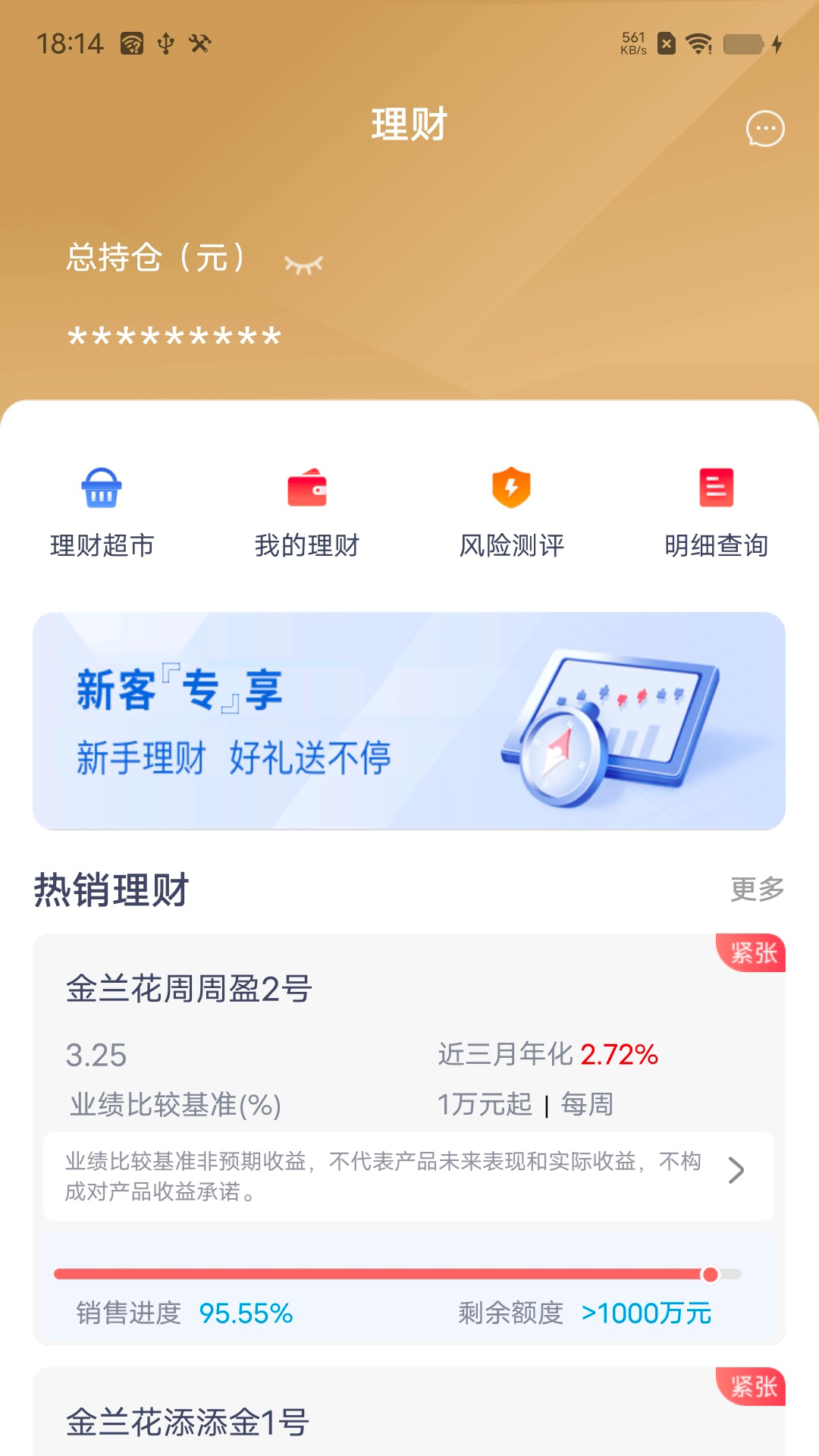 绍兴银行v3.4.2截图3