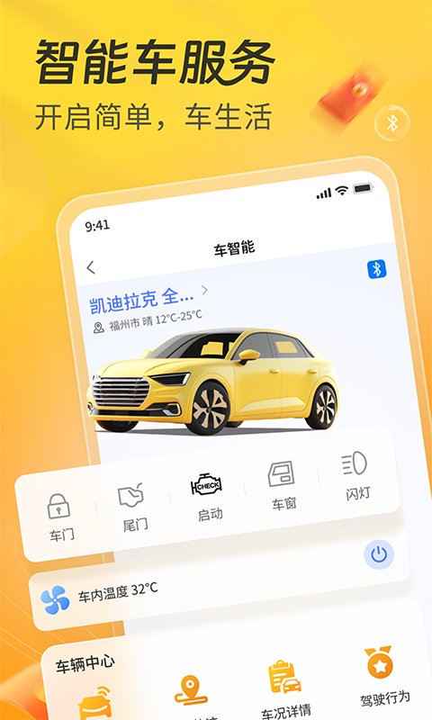 一車App截圖預(yù)覽