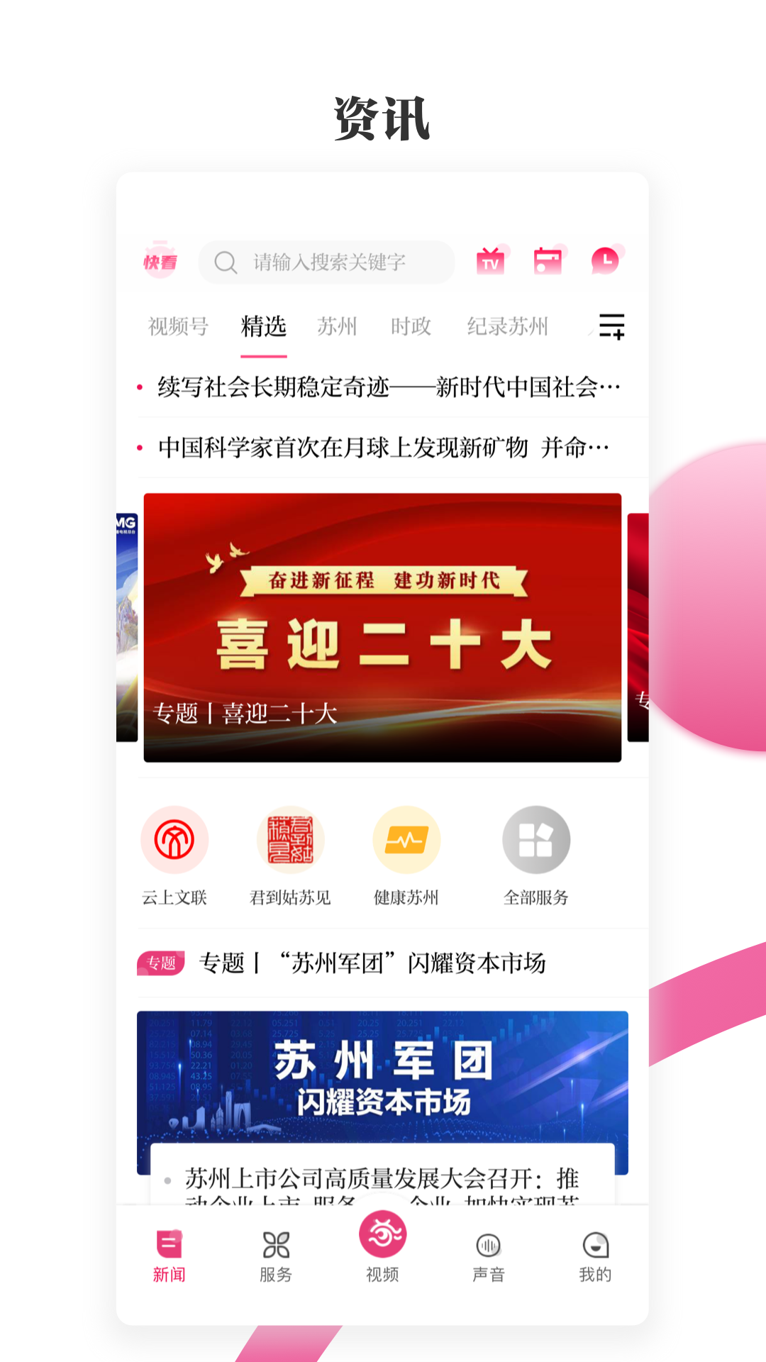 看苏州v10.0.5截图4