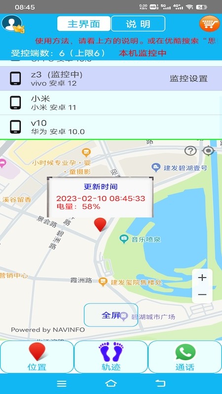 思归v2.3.0截图2