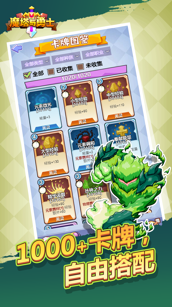 魔塔與勇士截圖預(yù)覽