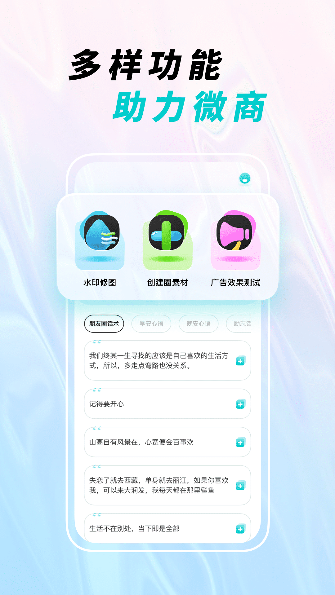 微截图v1.0.0截图4