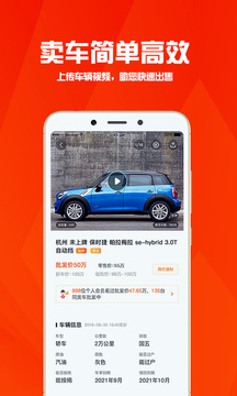 華夏二手車截圖
