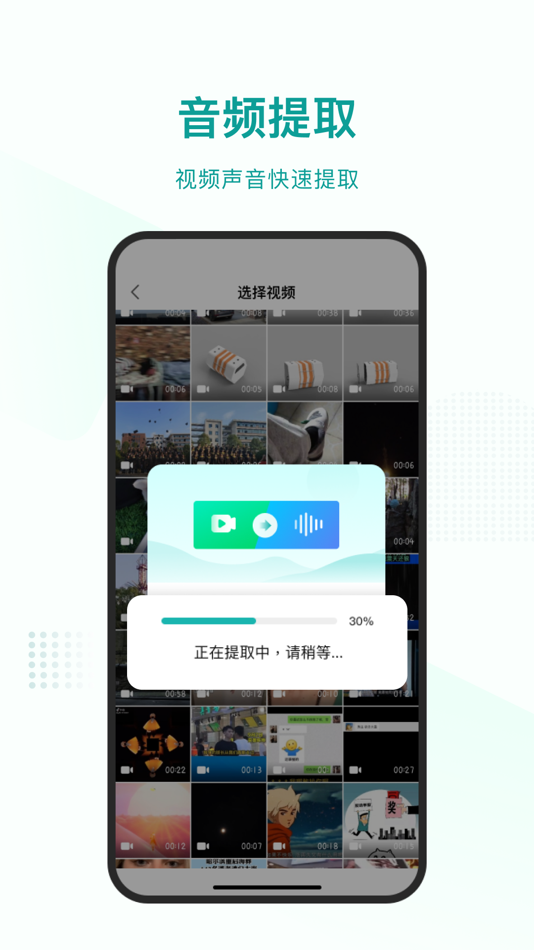 语言转文字大师v1.2.0截图3