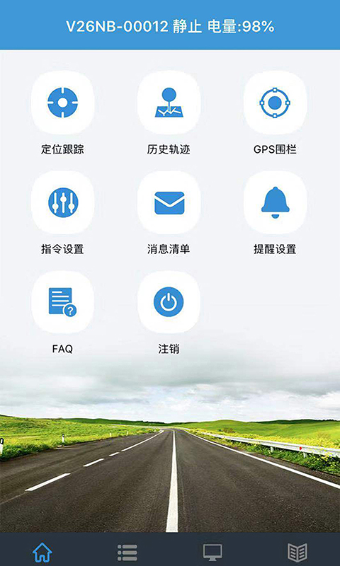 ReachFarv5.2.73截图3