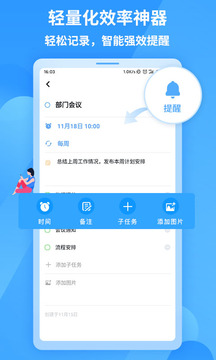 知了清單-日程計(jì)劃截圖