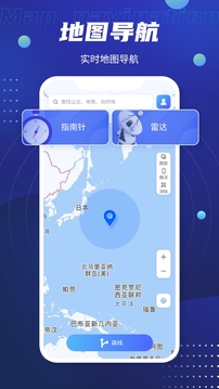 全球GPS導(dǎo)航截圖